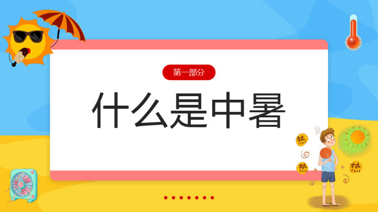 让生活充满诗意中国诗词大会九宫格主题班会PPT