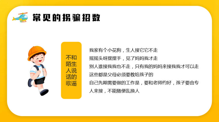 年月日中国水周主题班会PPT