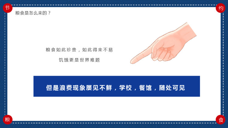 中小学生世界航天日主题班会PPT