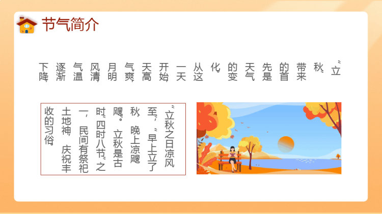 坚持永远都不晚年中小学生学会坚持永不放弃主题班会PPT