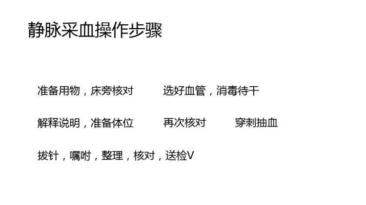 27页教师节朗诵会老师您辛苦啦PPT