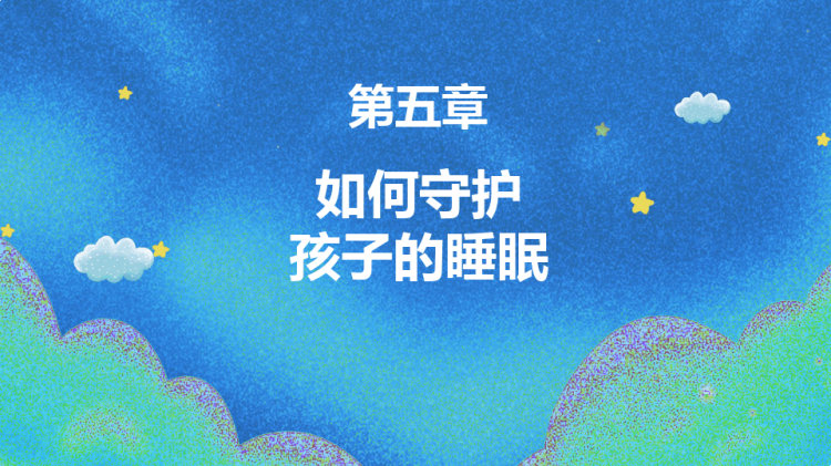 世界睡眠日唤起全民对睡眠重要性认识PPT