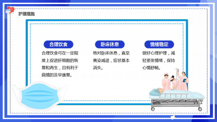 护理个案汇报PPT