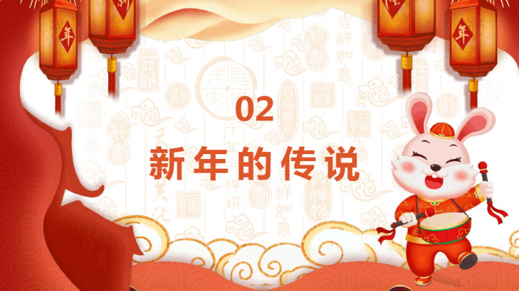 20页喜迎元旦元旦节主题班会PPT