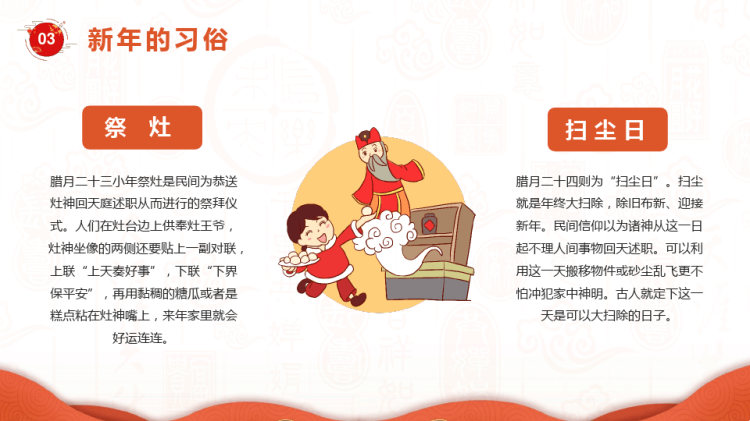 喜迎元旦元旦节主题班会PPT