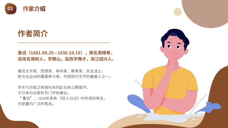 喜迎元旦元旦节主题班会PPT
