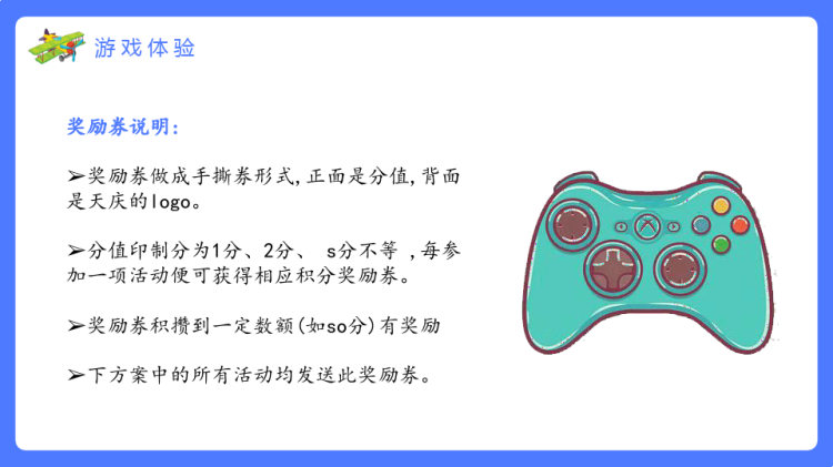 六一儿童节亲子活动方案PPT