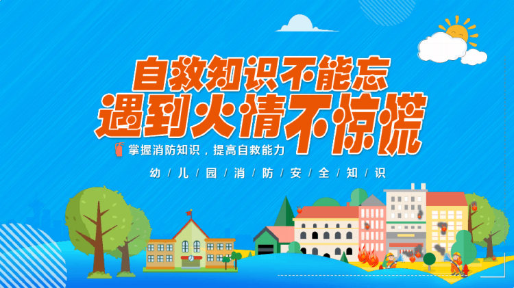 快乐放暑假安全不放假暑假安全教育PPT