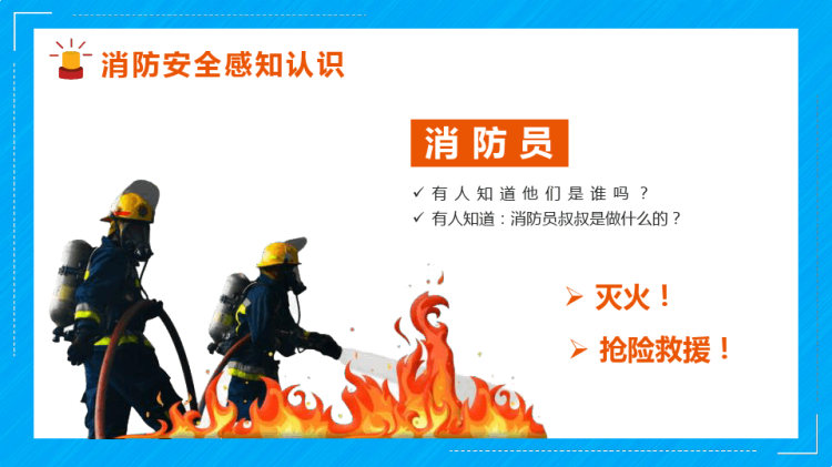 快乐放暑假安全不放假暑假安全教育PPT