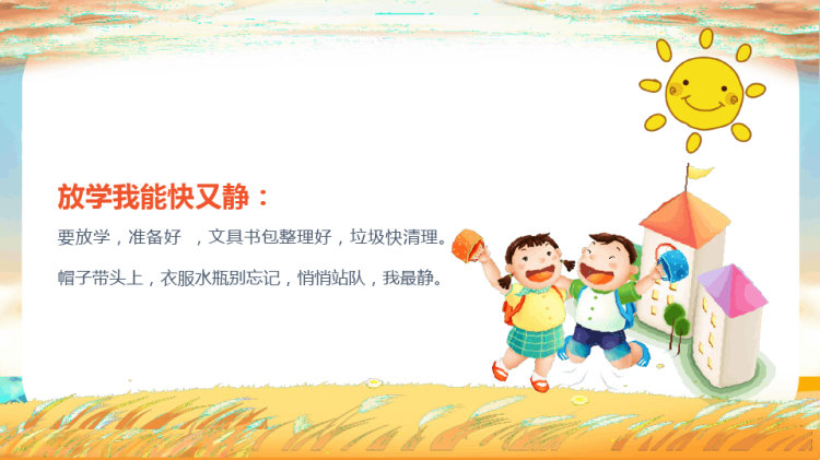 中元祭祖中元节知识科普PPT