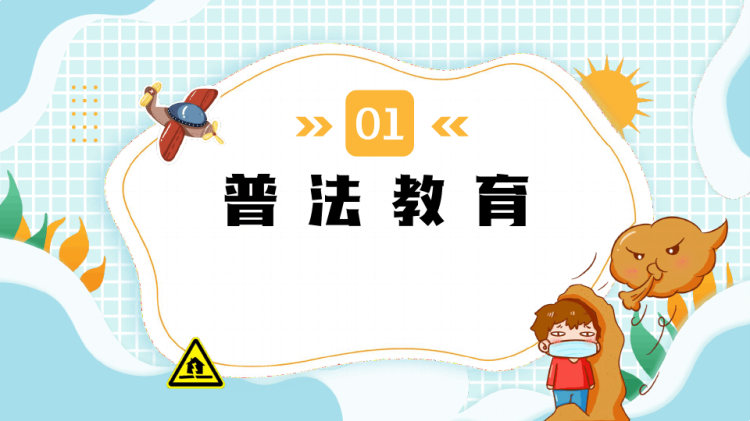 小学生防灾减灾主题班会PPT