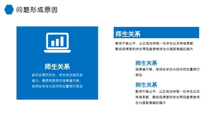 青少年心理健康知识培训PPT
