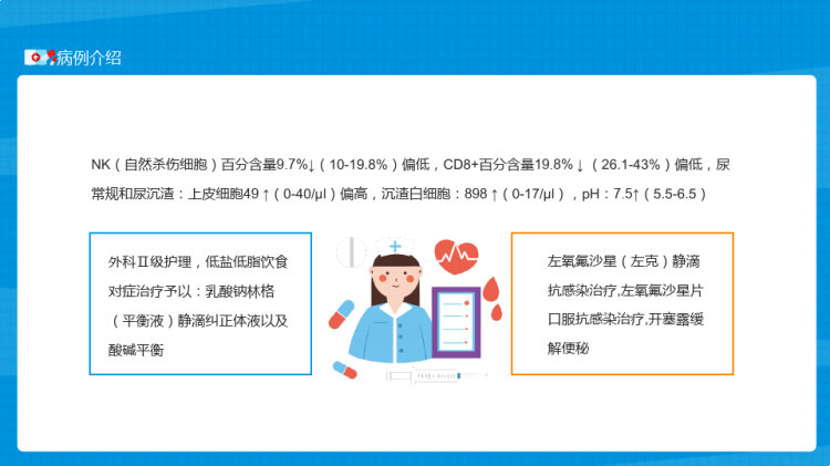 珍爱生命阳光生活中学生心理健康主题班会PPT