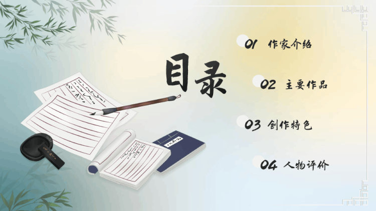 当代知名文学作家人物介绍叶圣陶PPT