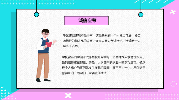 春节除夕习俗知识主题班会PPT
