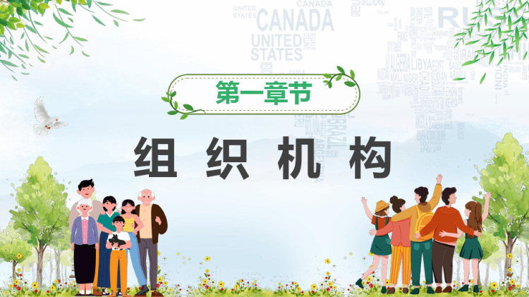 月日世界人口日介绍PPT