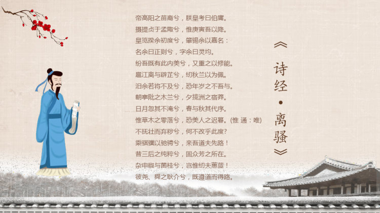 诗歌朗诵主题班会PPT