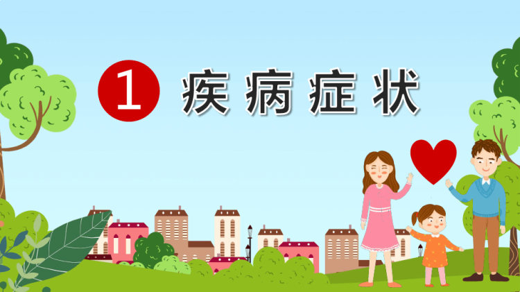世界艾滋病日主题知识科普PPT
