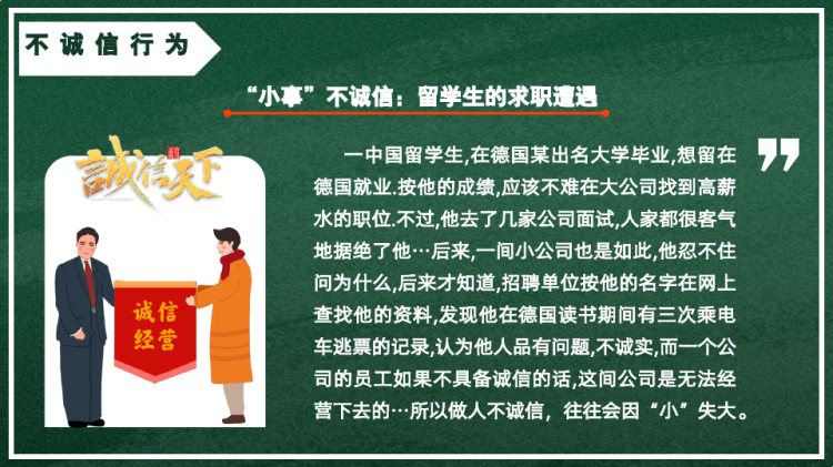 诚实做人诚信考试中小学诚信考试主题班会PPT