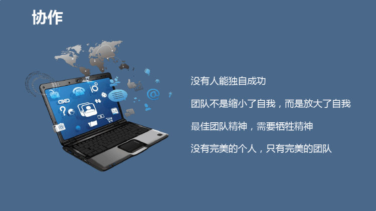企业职业化素养提升培训PPT