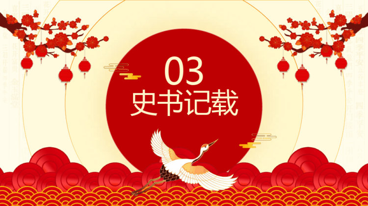 喜迎元旦主题班会PPT