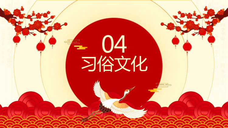 喜迎元旦主题班会PPT
