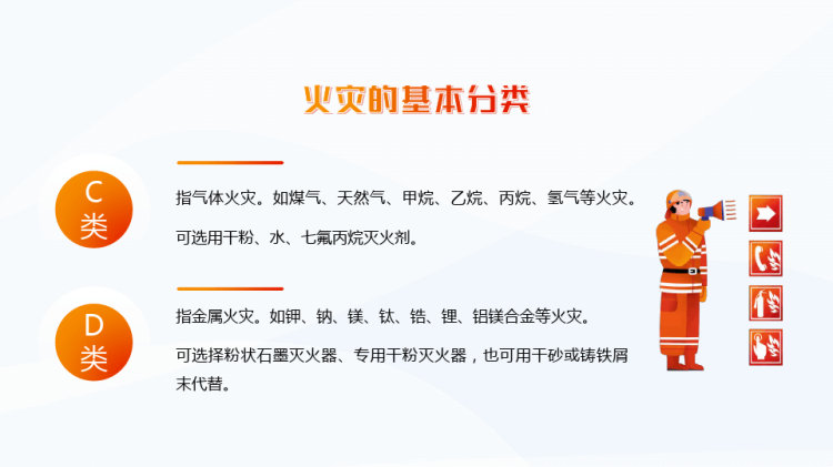 全国消防安全日关注消防安全共筑安全意识PPT