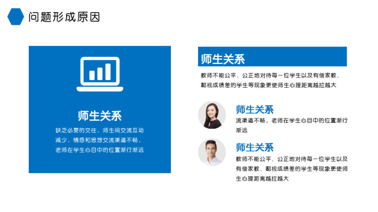 青少年心理健康知识讲座PPT