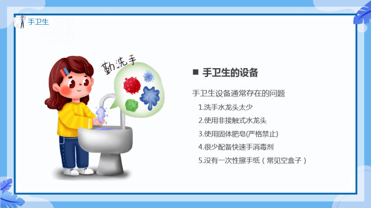 腔科管理规范医疗知识宣传PPT