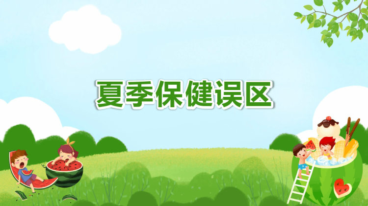 夏季防暑降温健康常识科普如何预防夏天中暑PPT