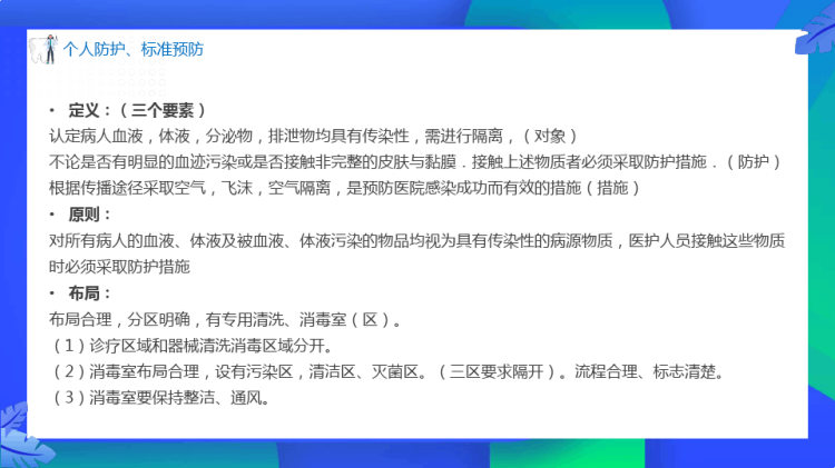 口腔科管理规范医疗知识宣传PPT