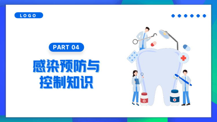 口腔科管理规范医疗知识宣传PPT