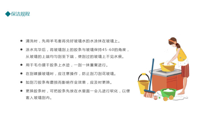 保洁实操培训PPT
