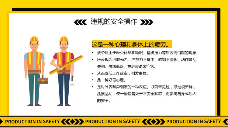 矿山三级安全教育培训PPT