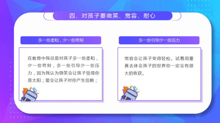 浅谈班主任班级管理理念PPT