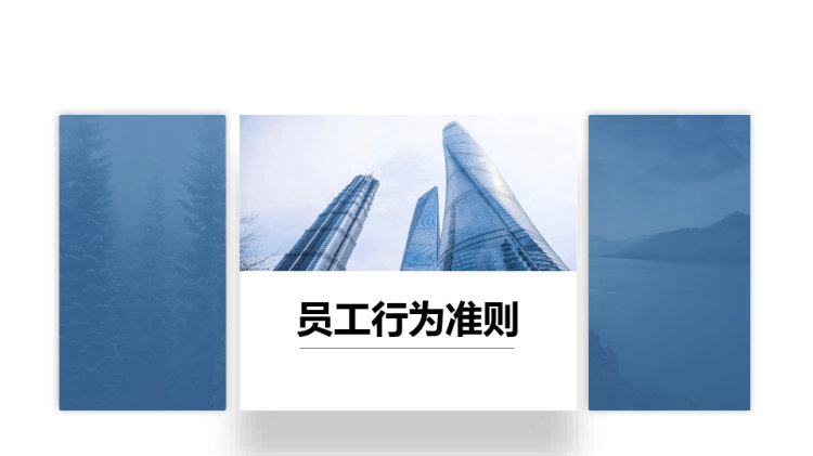 行政管理制度培训PPT