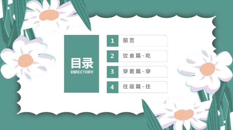 高温天气防中暑知识宣传PPT