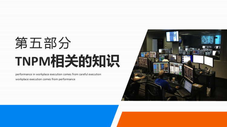 企业公司工厂设备管理与维护动态PPT