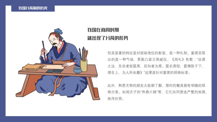 文明城市公筷公勺卫生健康PPT