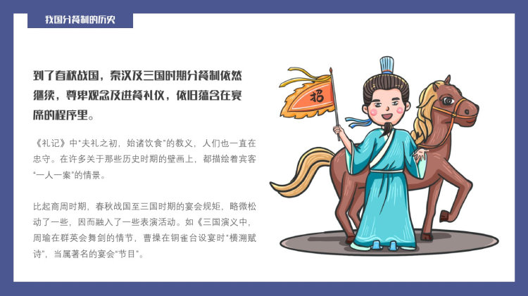 文明城市公筷公勺卫生健康PPT