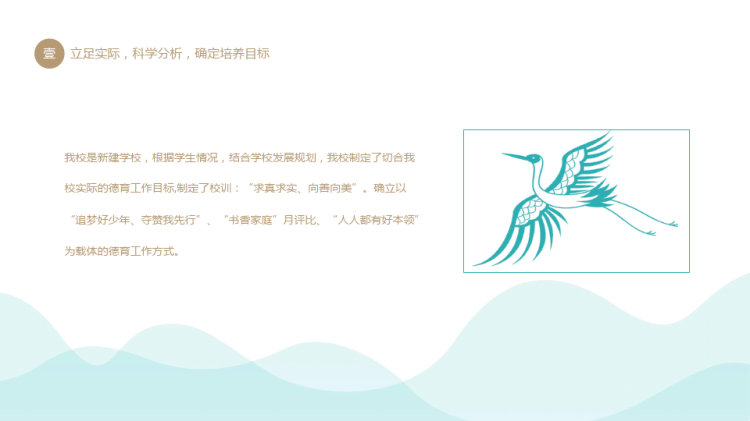 个人德育答辩让德育成为美丽风景PPT