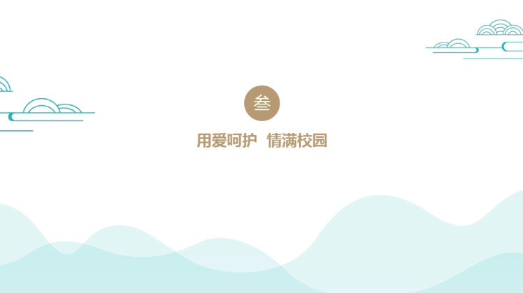 个人德育答辩让德育成为美丽风景PPT