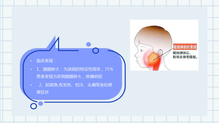 幼儿园小学冬季预防传染病教育主题班会PPT