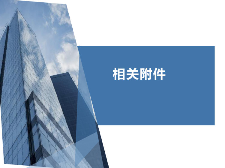 应收账款管理流程简介PPT
