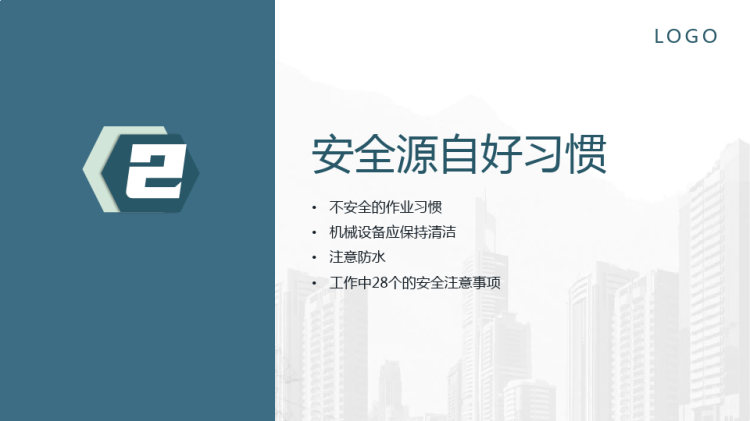 机械设备安全知识培训PPT