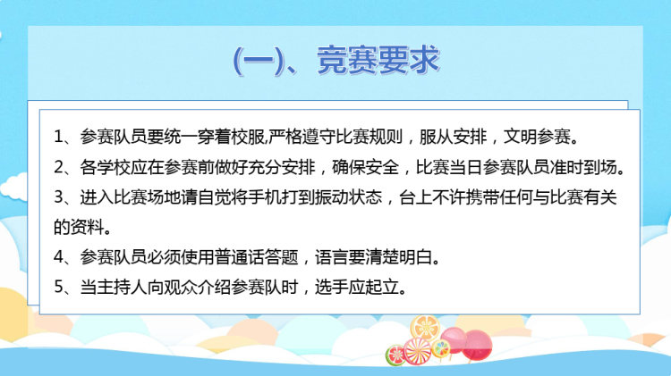 防艾禁毒知识竞赛PPT