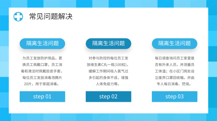 疫情防控倡议宣传PPT