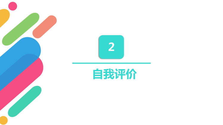 HR工作述职报告实习总结PPT