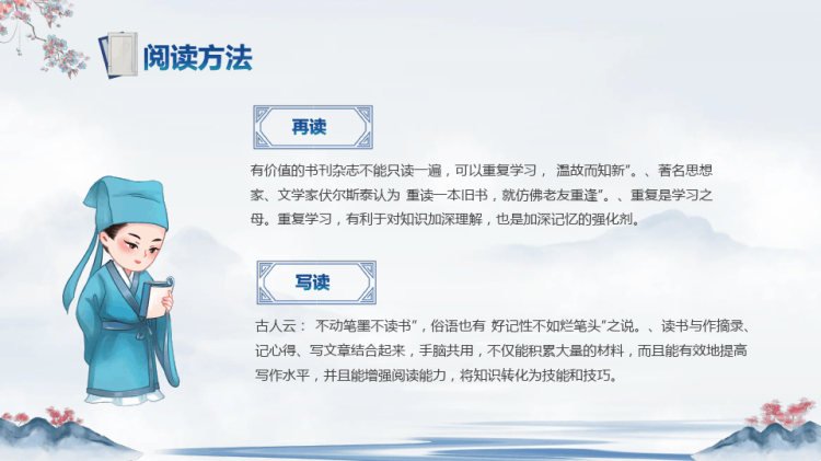 卡通儿童月日世界读书日主题班会PPT