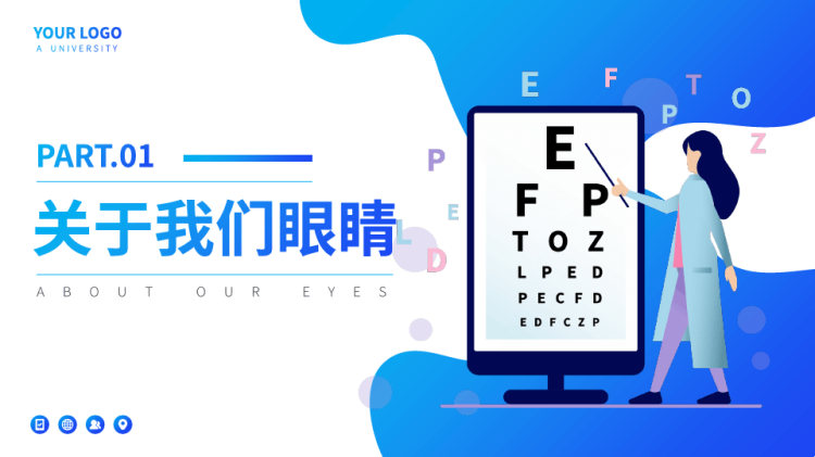 关注眼睛健康保护视力主题班会PPT